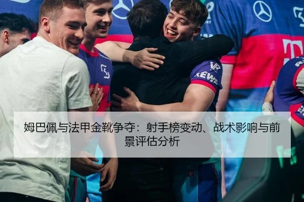 mu-ba-pei-yu-fa-jia-jin-xue-zheng-duo-she-shou-bang-bian-dong-zhan-shu-ying-xiang-yu-qian-jing-ping-gu-fen-xi-2-517.jpg